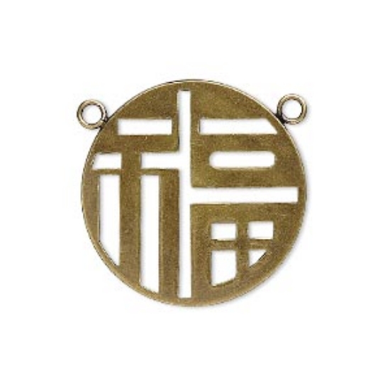 Picture of Drop 25 mm round with Chinese Symbol "luck"and 2 loops antiqued brass x4