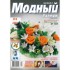 Изображение Magazine - Fashion magazine RU-ENG 09/2015